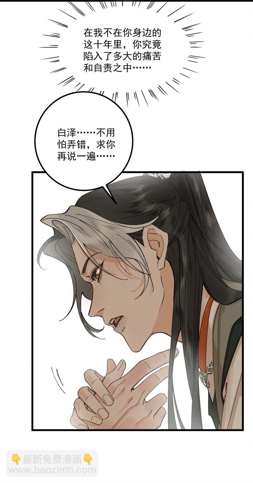 第15话 重新封印