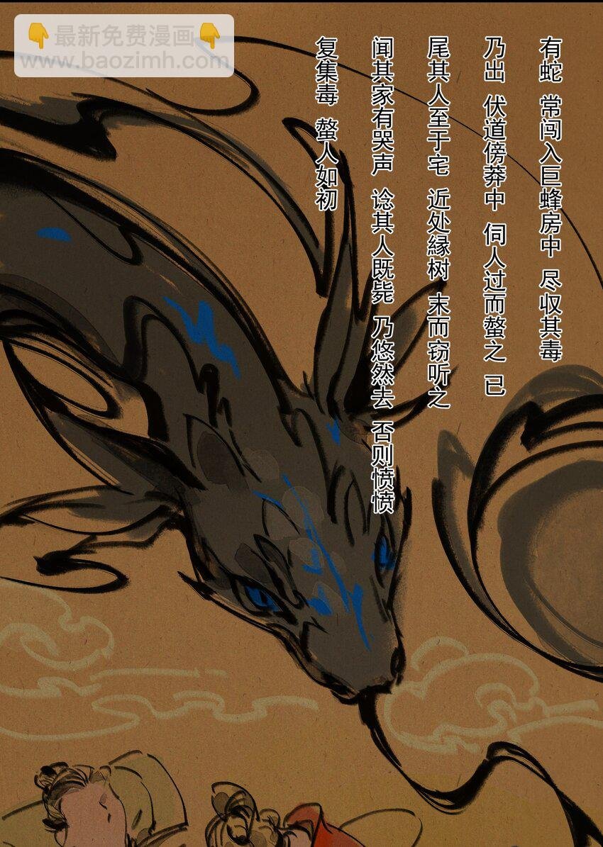 第15话 重新封印