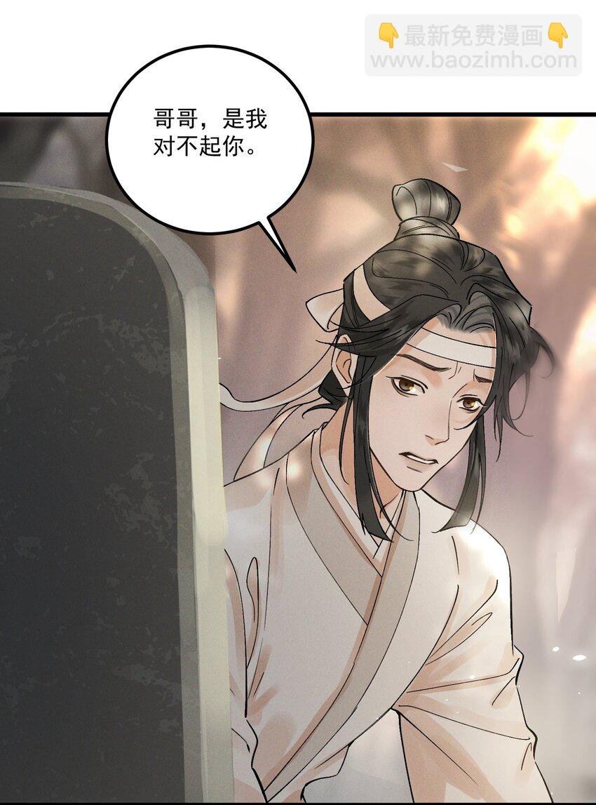 第14话 妖怪的由来