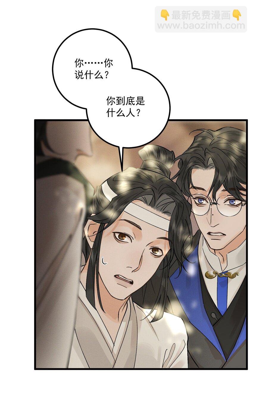 第14话 妖怪的由来