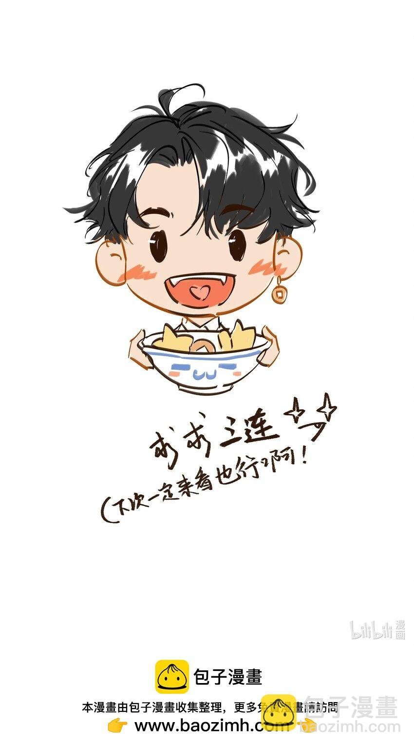第14话 妖怪的由来