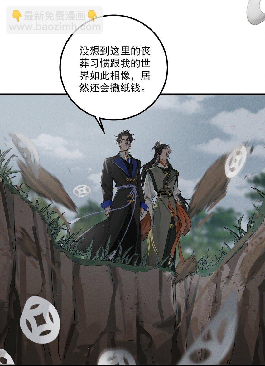 第11话 葬礼