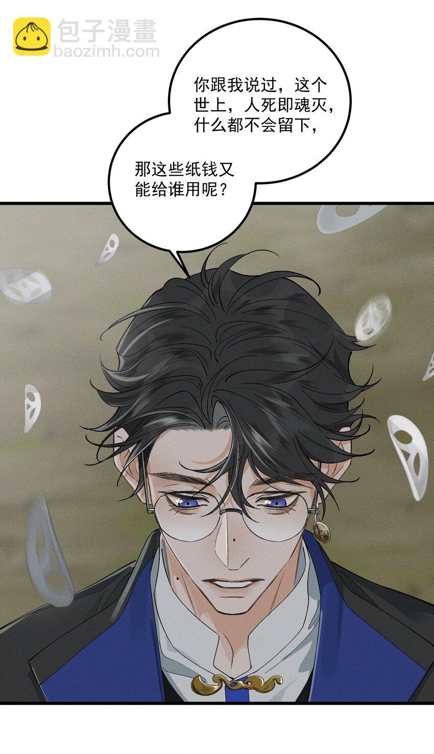 第11话 葬礼