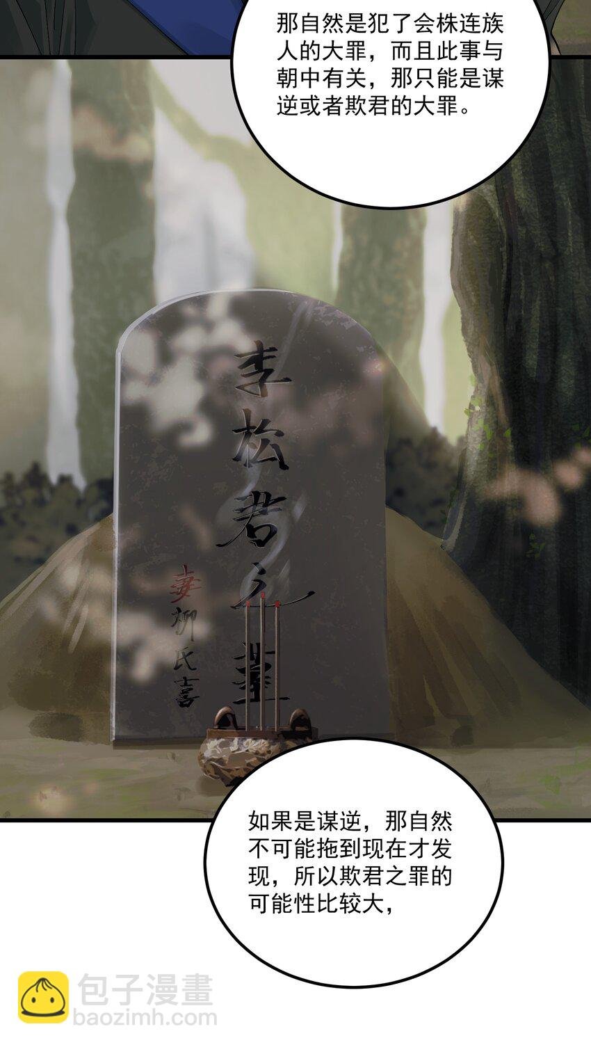 第11话 葬礼