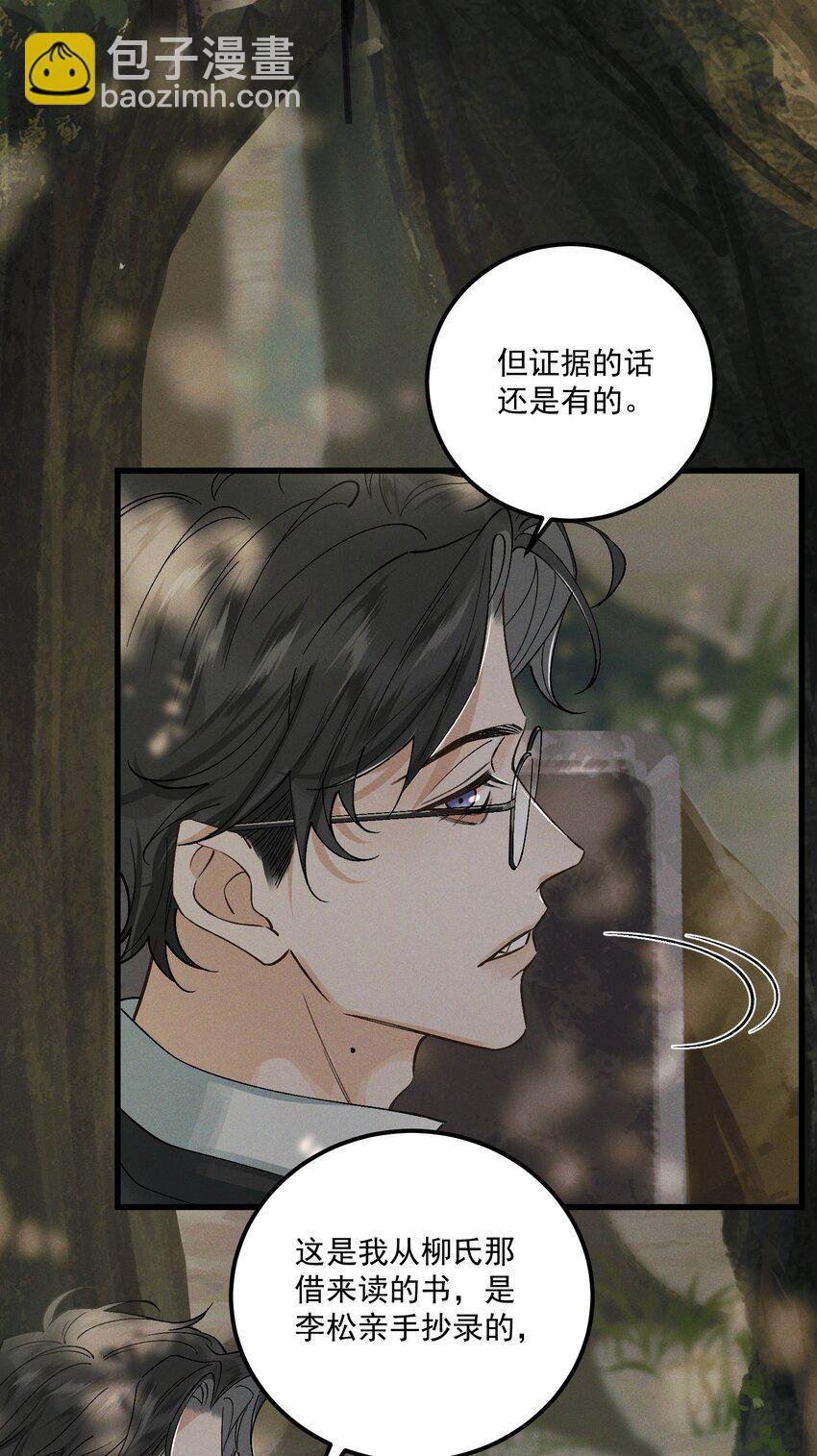 第11话 葬礼