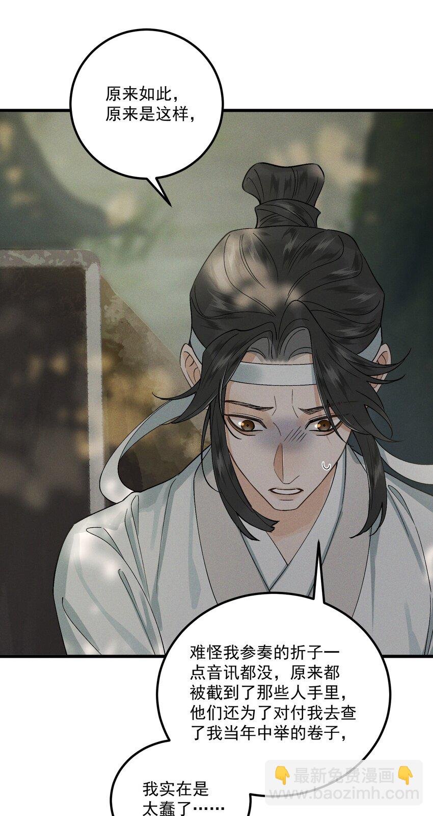 第11话 葬礼