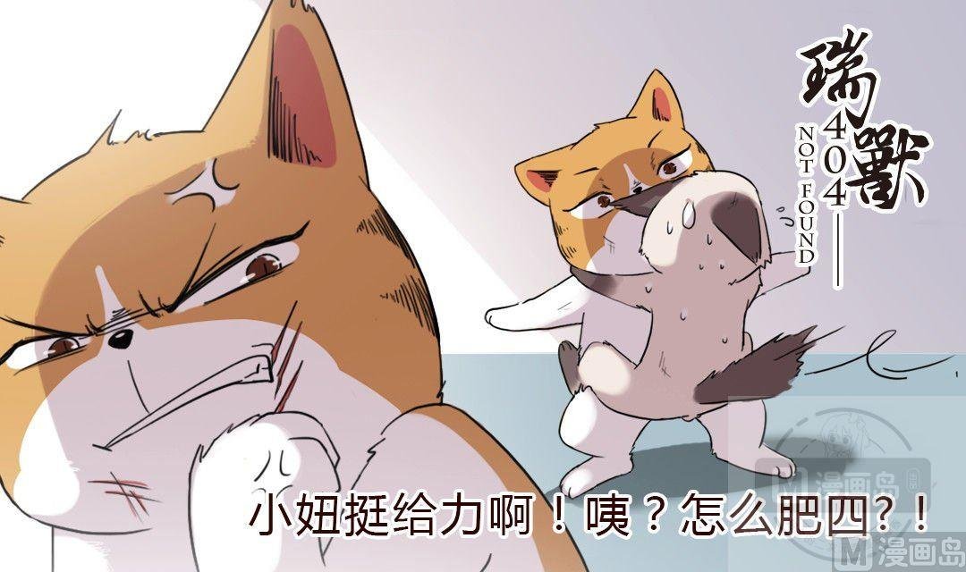 第十话 苏打的软肋