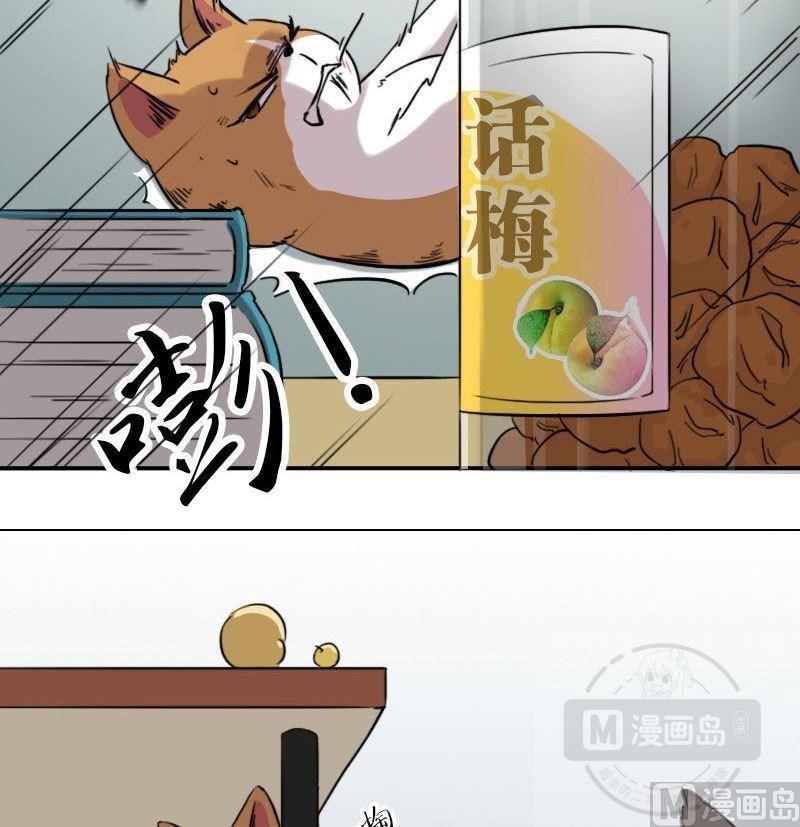 第十话 苏打的软肋