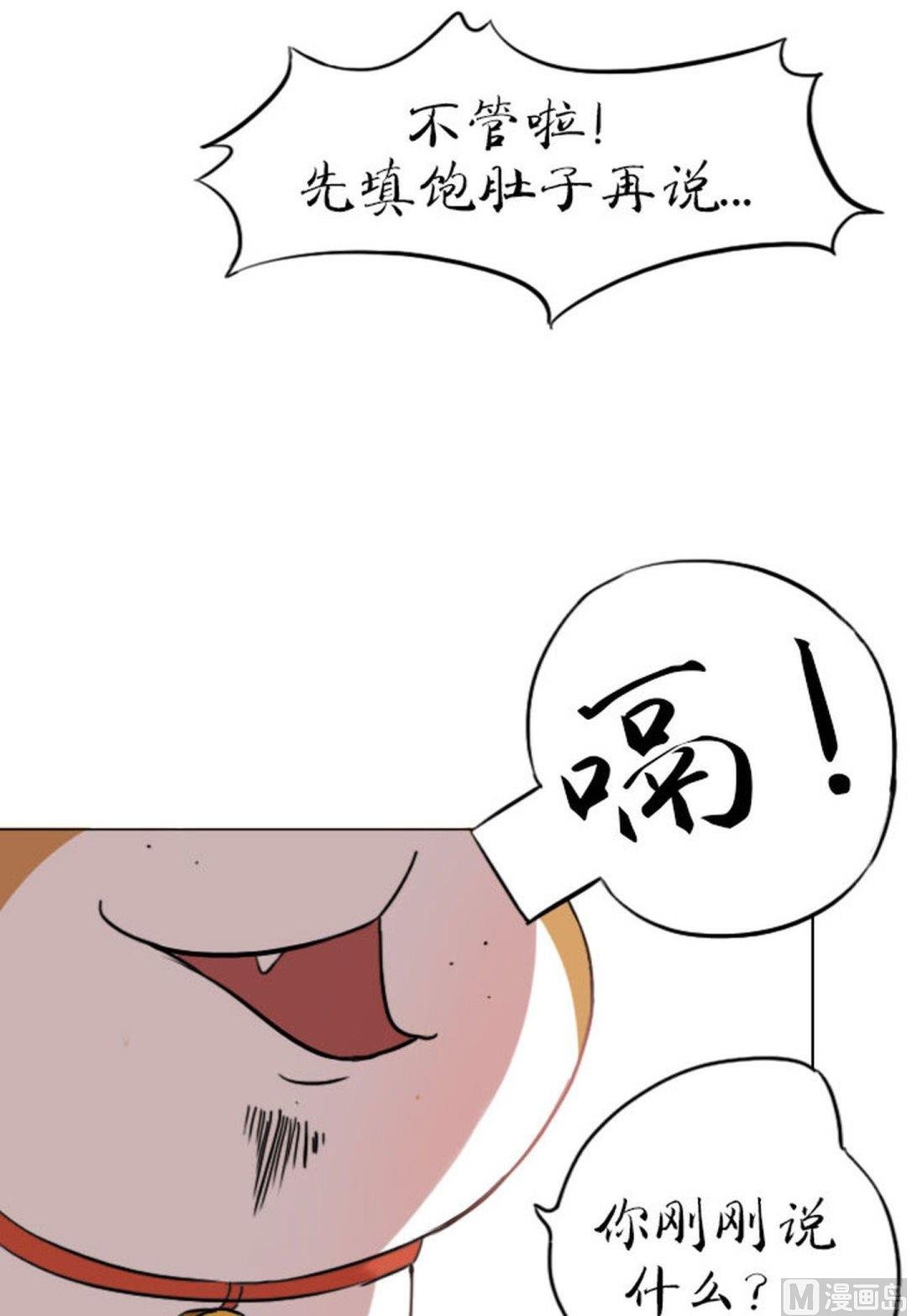 第五话 劳资不是娘炮