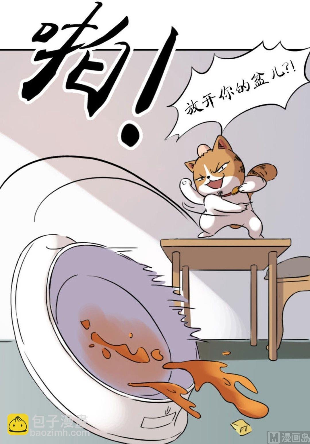 第五话 劳资不是娘炮