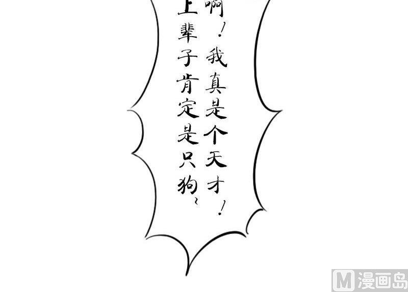 第四话 不速之客