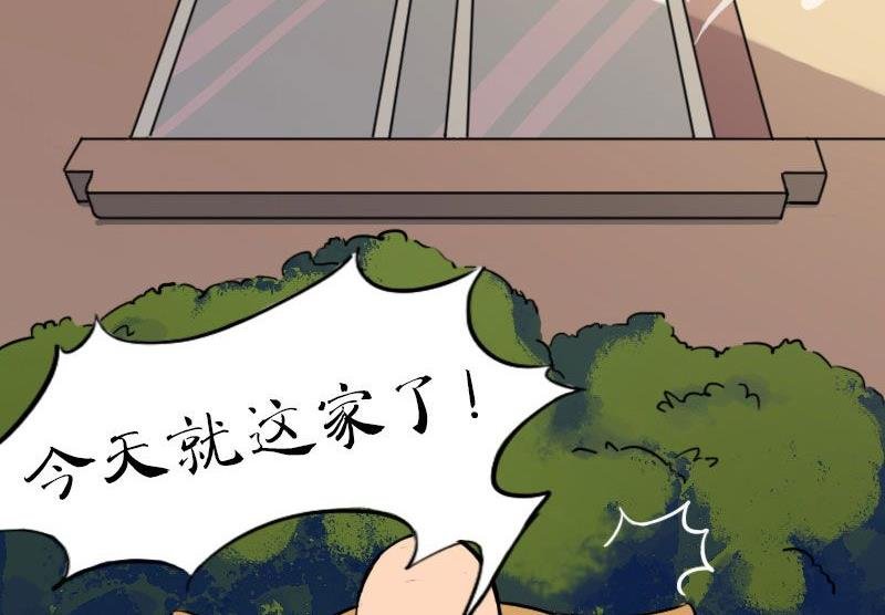 第四话 不速之客