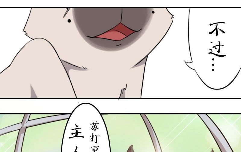 第3话 未知毛
