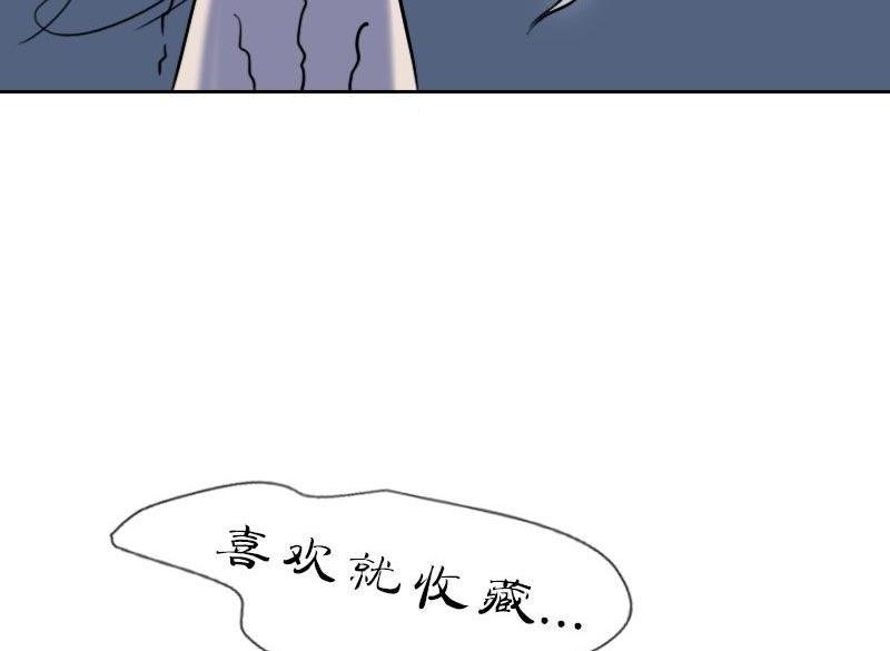 第3话 未知毛