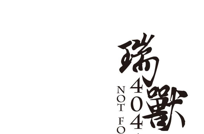 第17话 谁在通风报信