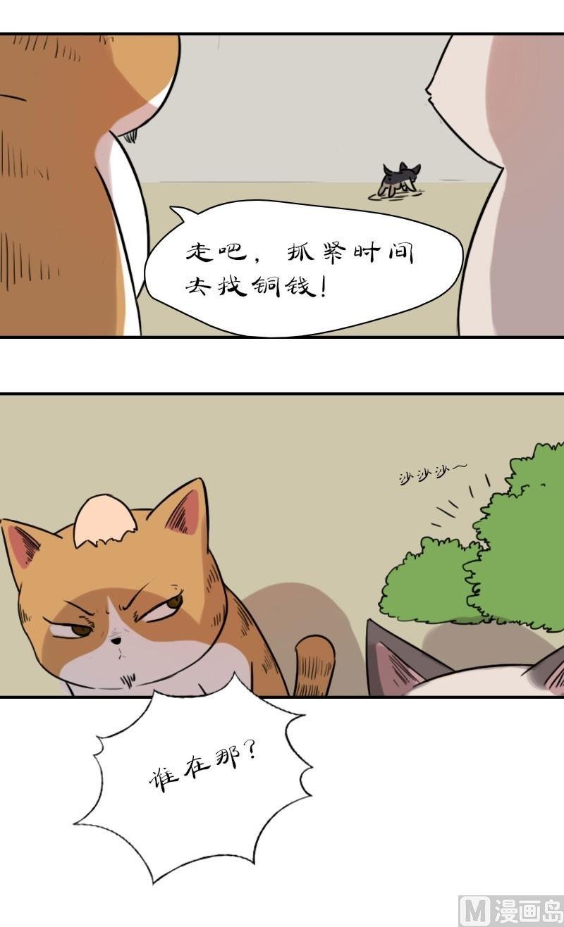 第17话 谁在通风报信
