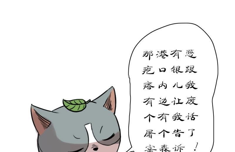 第17话 谁在通风报信