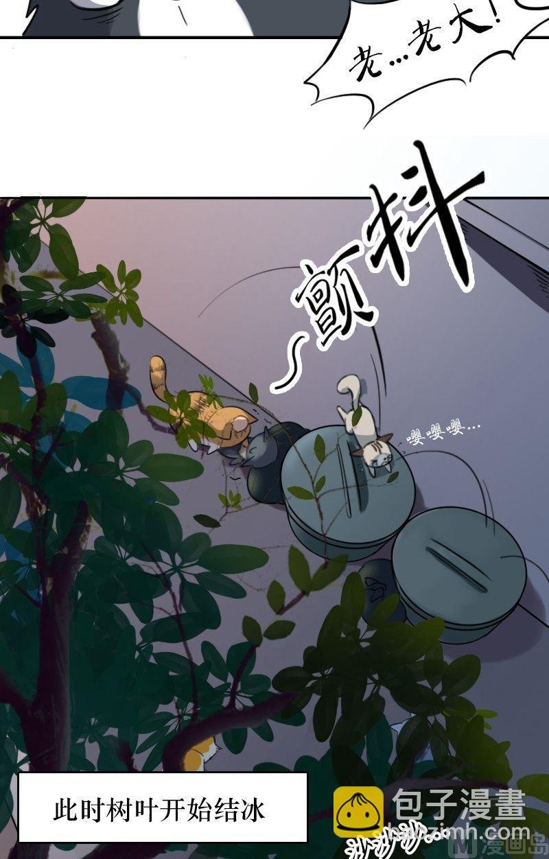 第2话 谁呀，这么不识趣儿