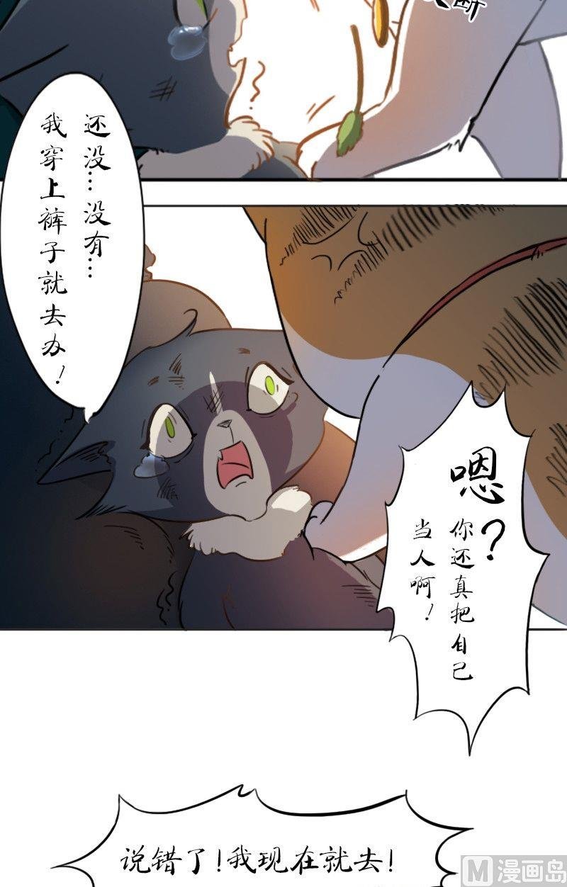 第2话 谁呀，这么不识趣儿