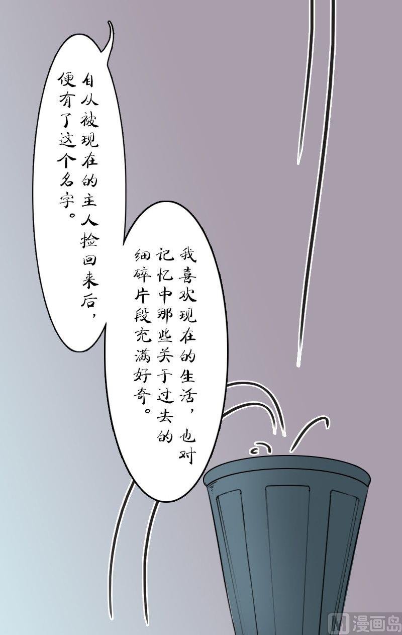 第2话 谁呀，这么不识趣儿