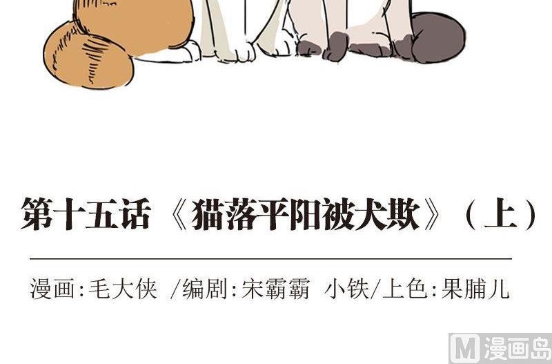 第15话（上）