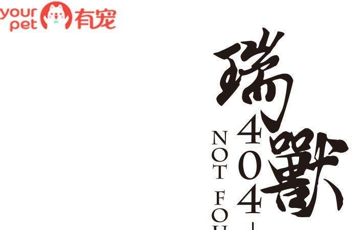 第14话 和土豪做朋友