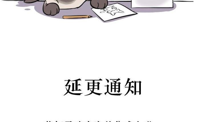 延更通知
