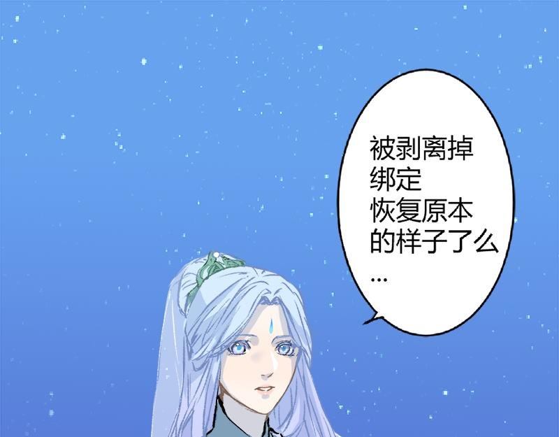 第9话 真实的模样