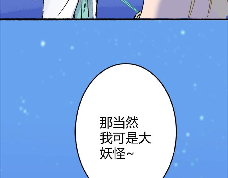第9话 真实的模样