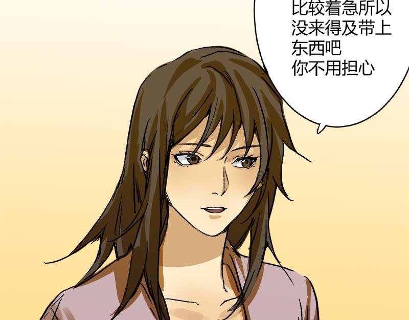 第8话 未能传达的心意
