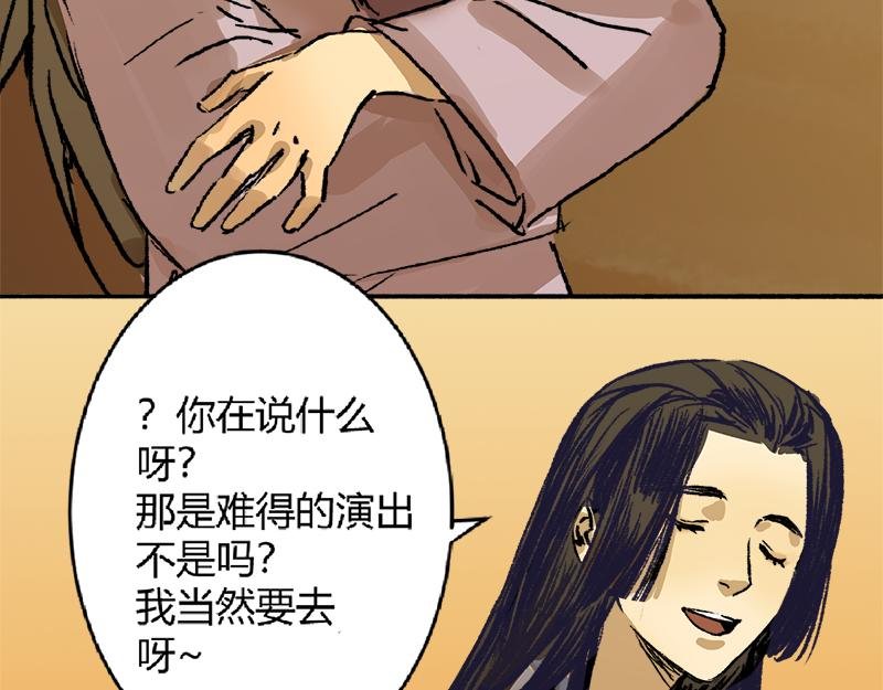 第8话 未能传达的心意