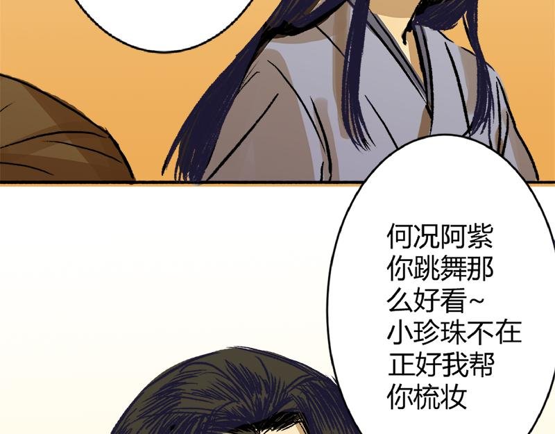 第8话 未能传达的心意