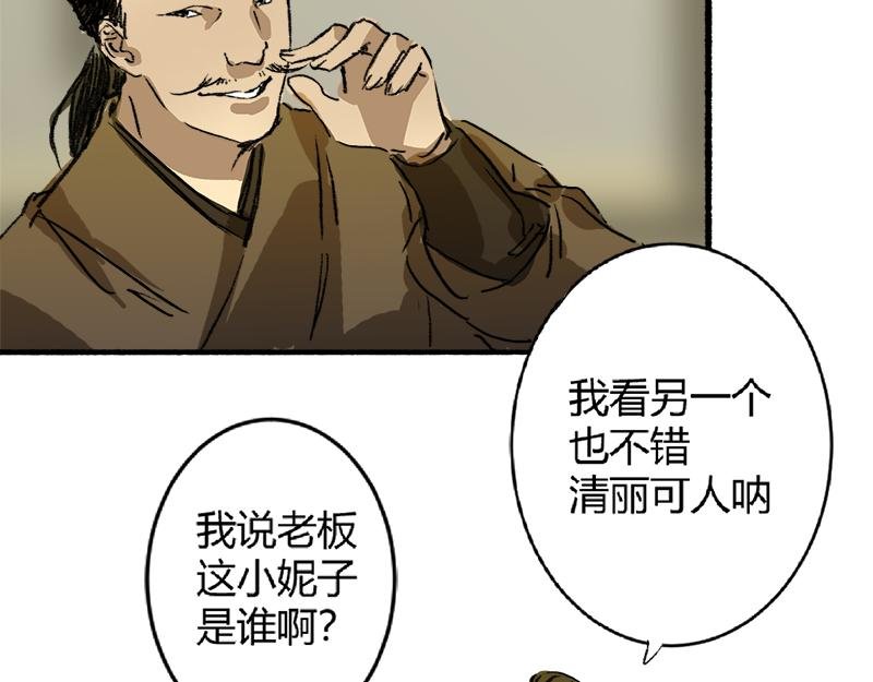第8话 未能传达的心意