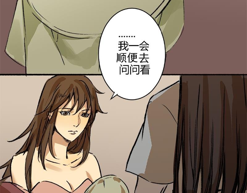 第7话 秘密