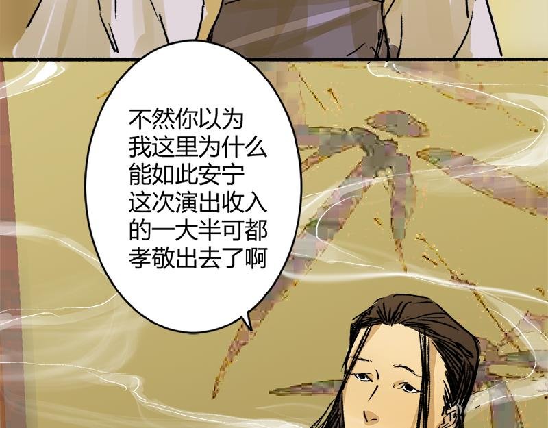 第7话 秘密