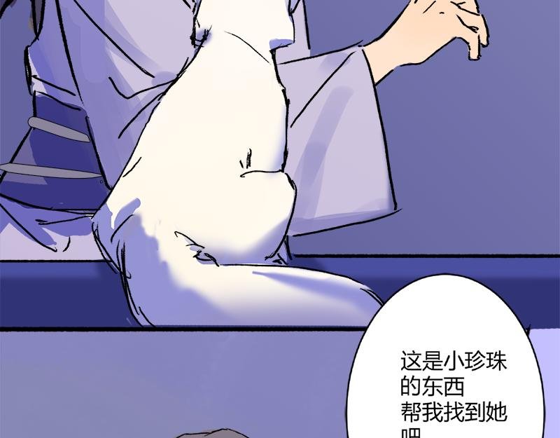 第7话 秘密