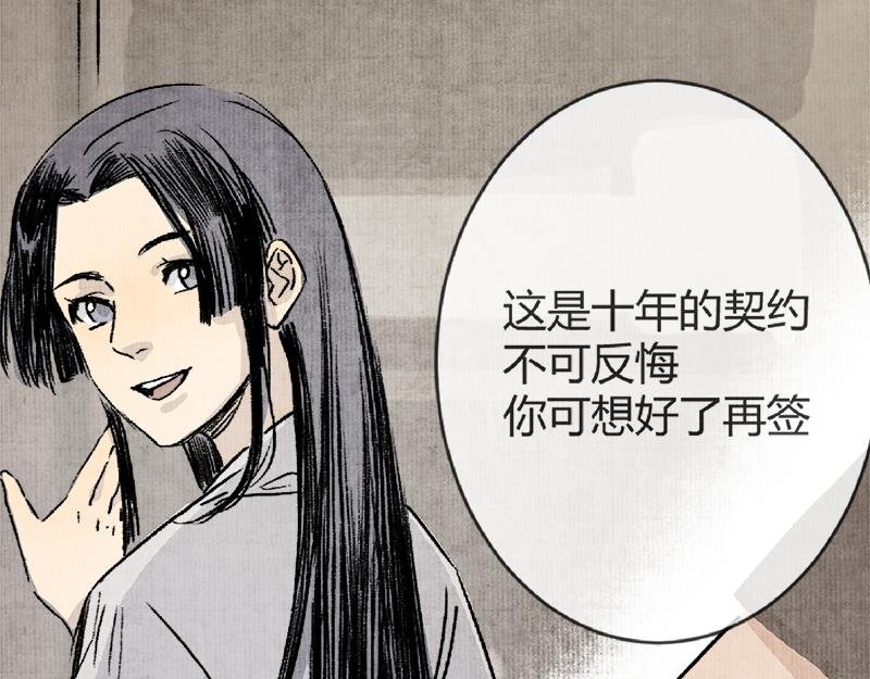 第6话 决意