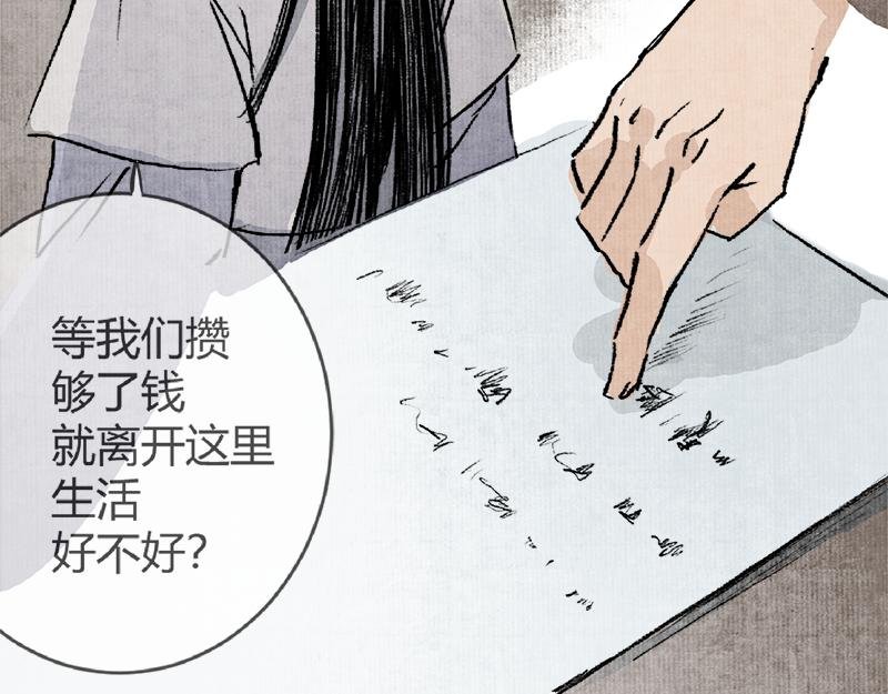 第6话 决意