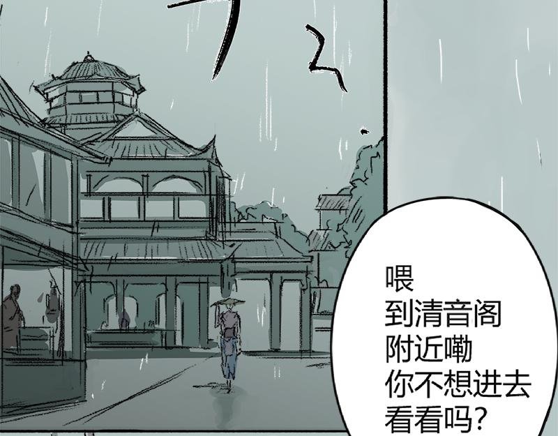 第5话 雪中开始的回忆