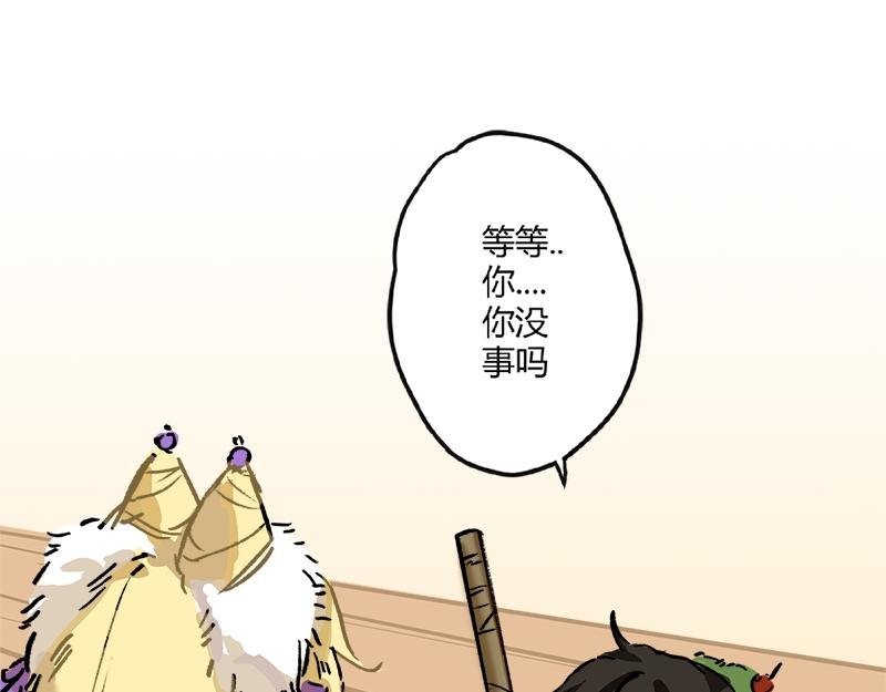 第4话 猝不及防