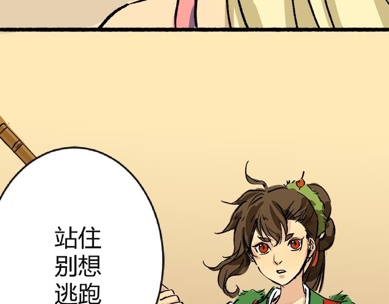 第4话 猝不及防