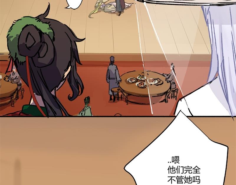 第3话 相异的选择 清音阁【三】