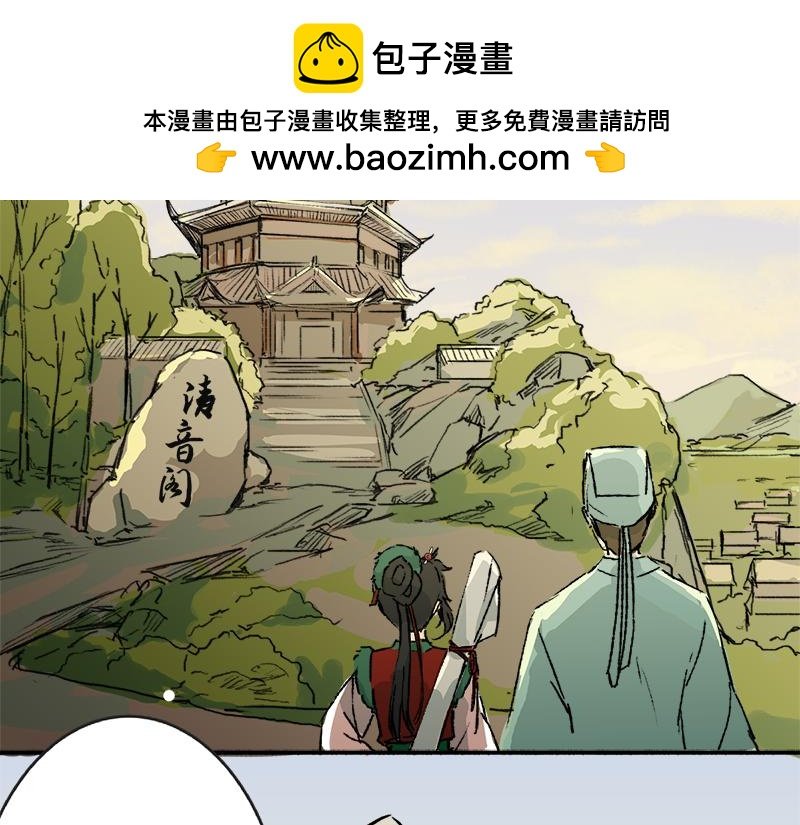 第2话 惊艳舞女登场 清音阁【二】