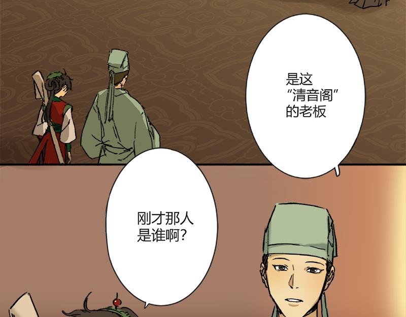 第2话 惊艳舞女登场 清音阁【二】
