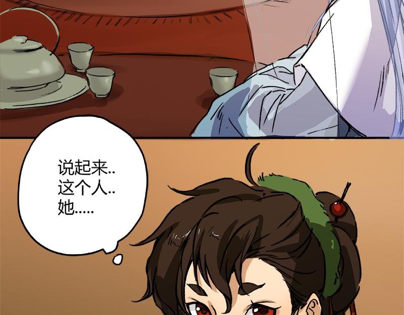 第2话 惊艳舞女登场 清音阁【二】