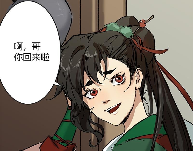 第1话 启程之日 清音阁【一】