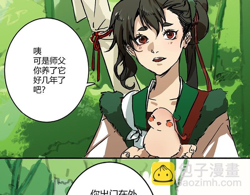 第1话 启程之日 清音阁【一】