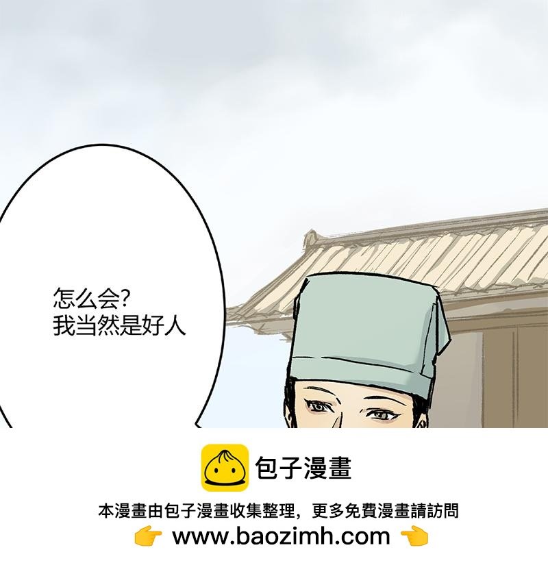 第1话 启程之日 清音阁【一】