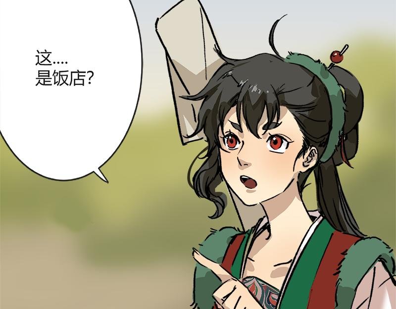 清音阁【二】