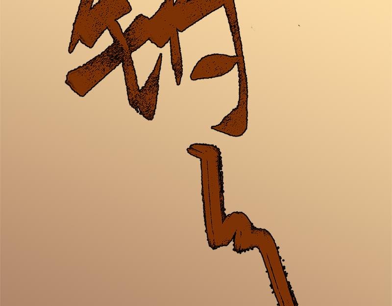 清音阁【二】
